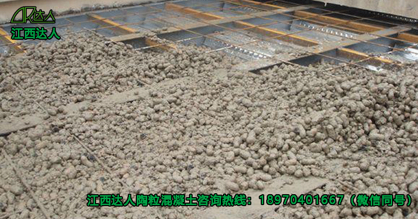 江西達人建材有限公司陶粒混凝土 江西達人建材有限公司陶粒混凝土