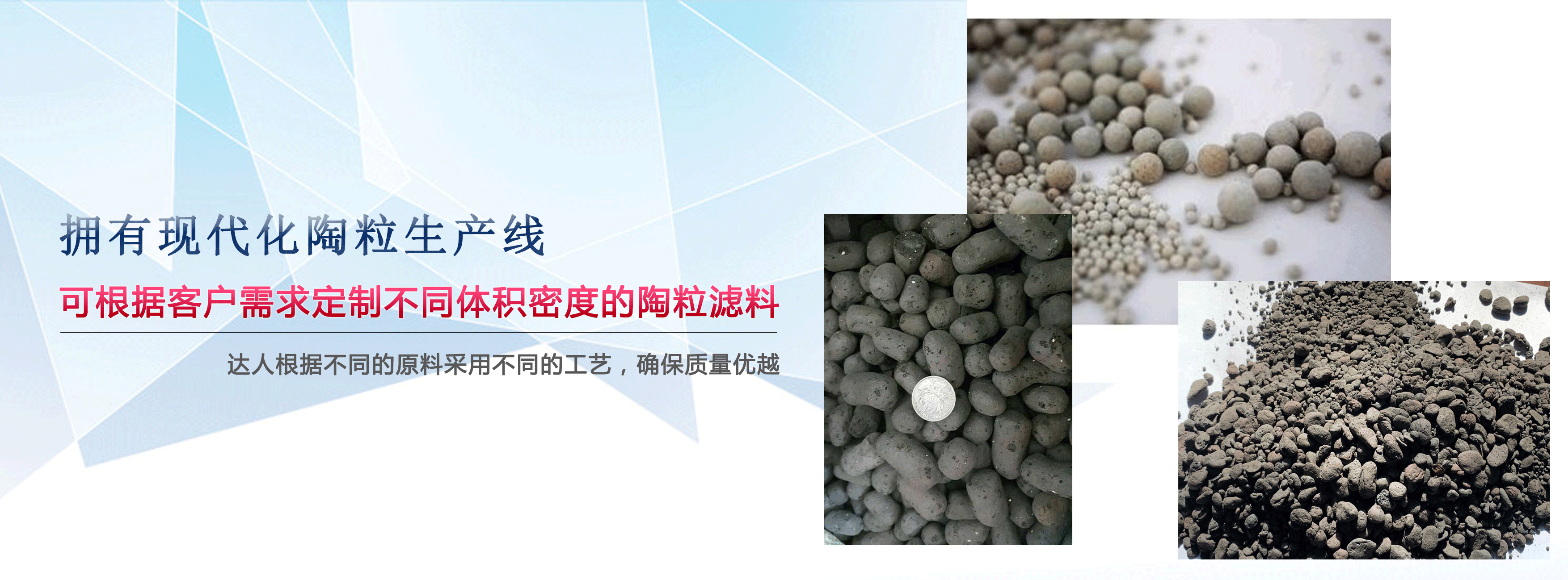 撫州陶粒_撫州陶粒批發_衛生間回填陶粒 撫州陶粒_撫州陶粒批發_衛生間回填陶粒